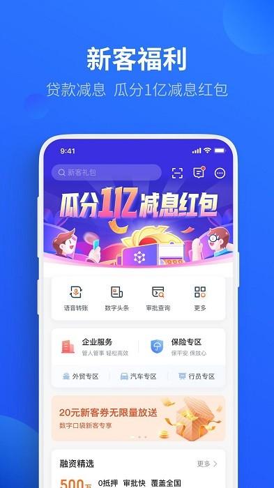 平安数字口袋官方版 v4.2.3