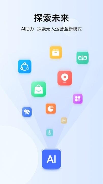 新石器准时达app下载