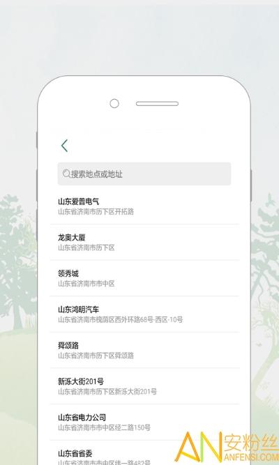 鲁e行官方版 v6.2.3