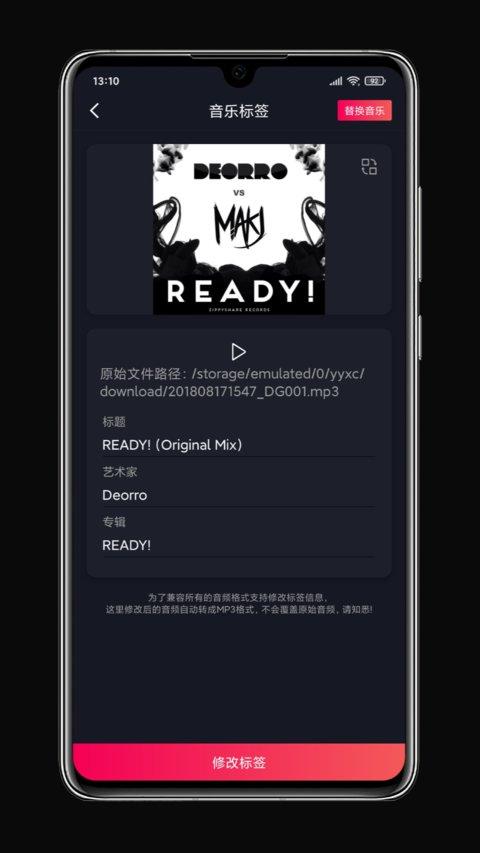 全能音乐剪辑软件下载