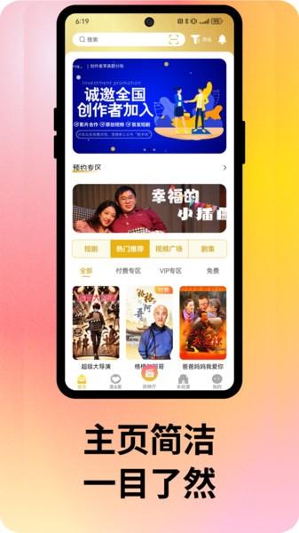 剧丰收最新版