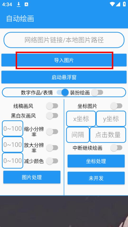 绘画助手pro最新版