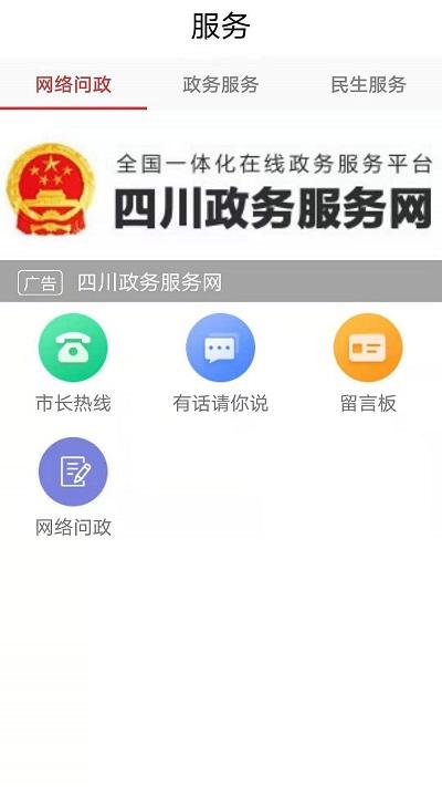 看叙永app v3.5.3