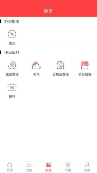 今日资阳客户端(资阳观察) v3.2.2