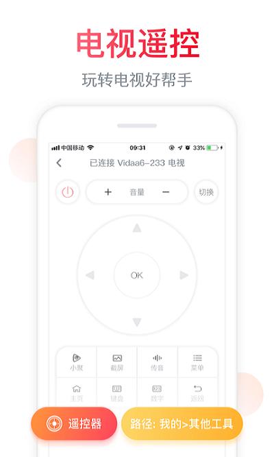 海信聚好看下载安装电视版