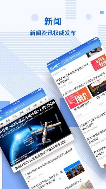 冀云抚宁最新版下载