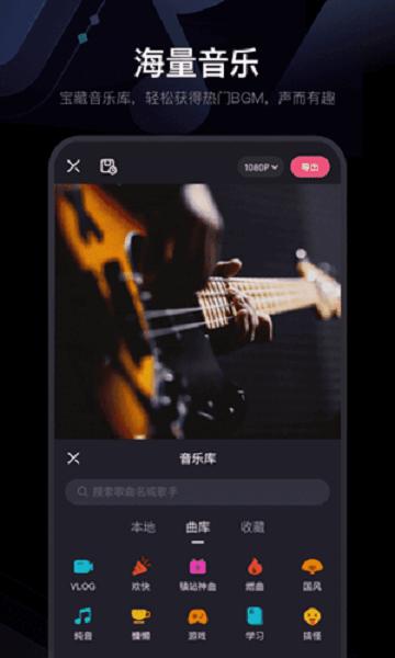 哔哩哔哩必剪官方软件 v5.3.4