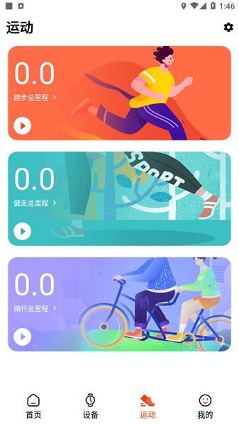 hiwatchplus下载安装