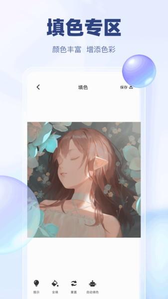 漫二次元app最新版 v3.5.4