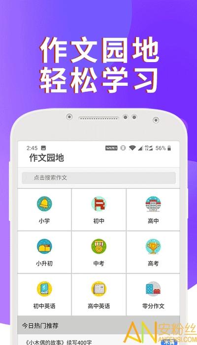 课本通小学英语点读机app 课本通小学英语点读机最新版下载