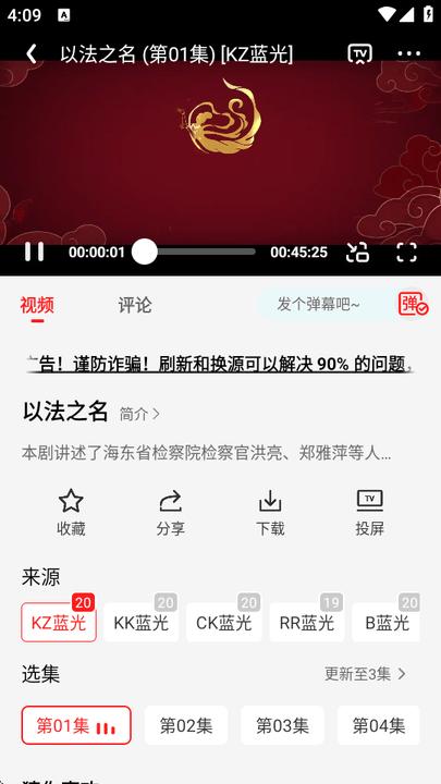 剧集屋影视app