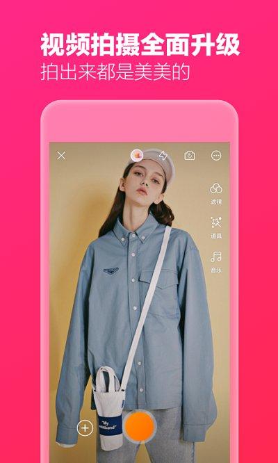 淘宝主播app v6.2.4