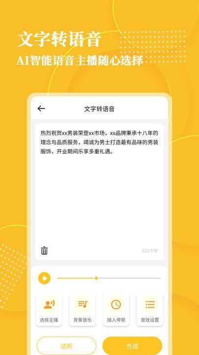 音频转文字大师app 音频转文字大师免费版下载