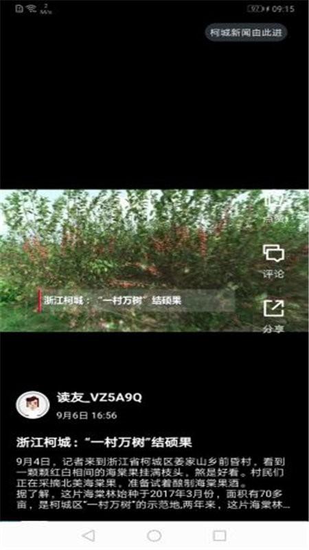 运动柯城app v3.1.3