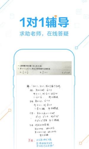 2025作业帮在线拍照解题 作业帮拍照解题免费下载
