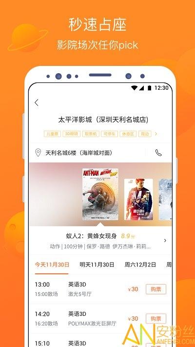 卖座电影app 卖座电影手机app下载