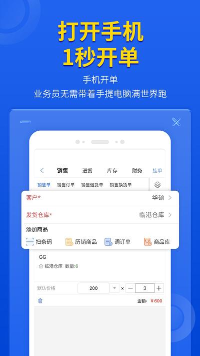 管家婆云辉煌进销存erp 管家婆云辉煌进销存系统下载