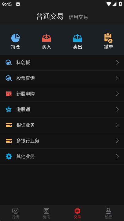 东方财富证券通达信版 v4.0.3