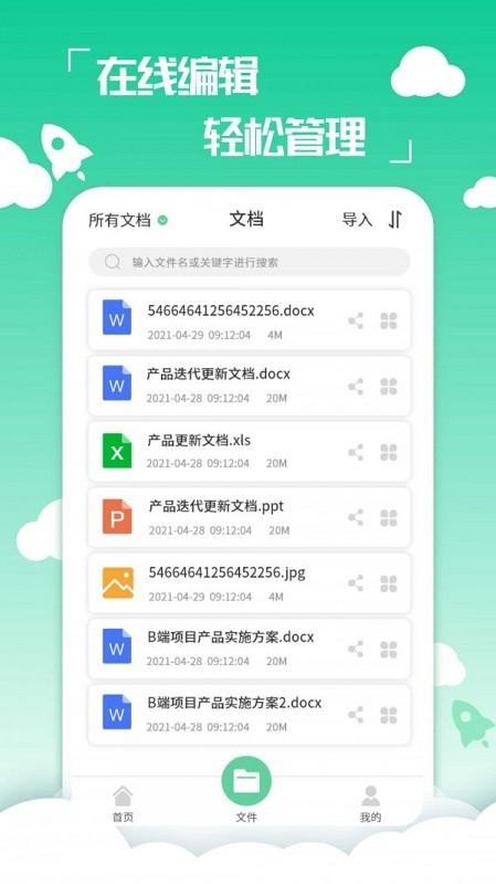 pdf编辑转换器官方版 pdf编辑转换器免费下载