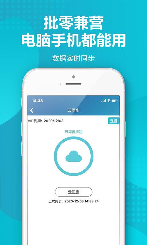 智慧记app v4.4.2