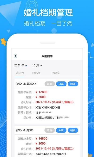 大好商家版app 大好商家版手机版下载