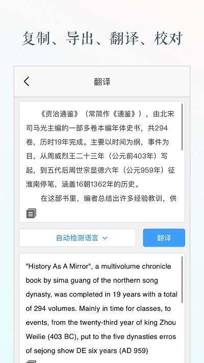 文字识别app 文字识别软件下载