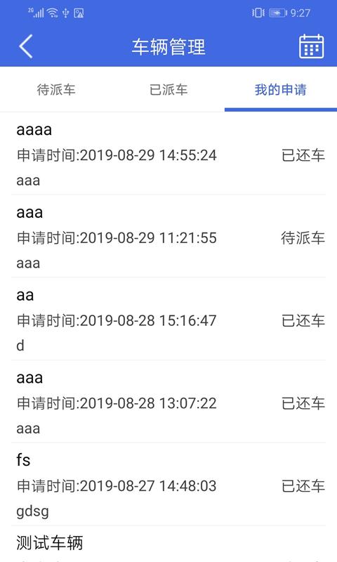 卫宁oa移动办公系统 卫宁oa最新版下载