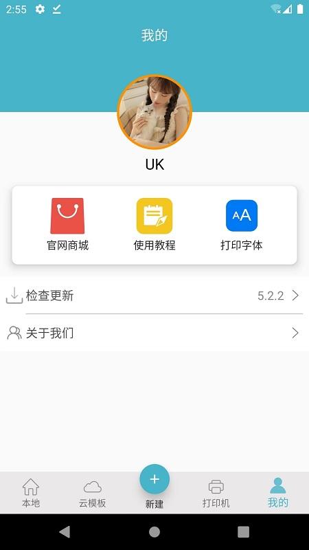 标签票据打印app 标签票据打印软件下载