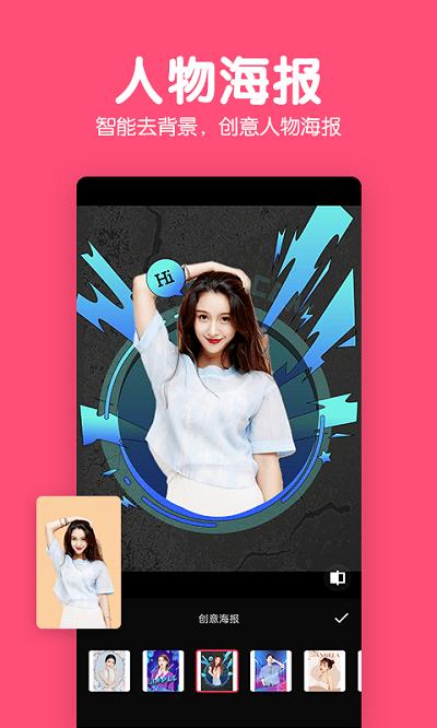 修图P图编辑app 修图P图编辑手机版下载