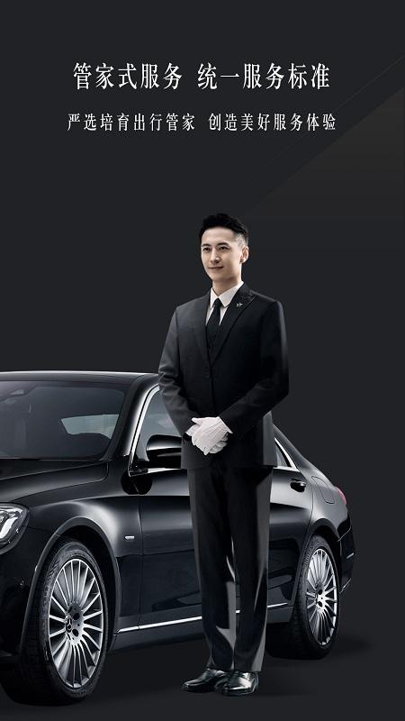 耀出行app v3.2.2