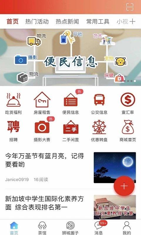 新加坡眼app v5.5.3