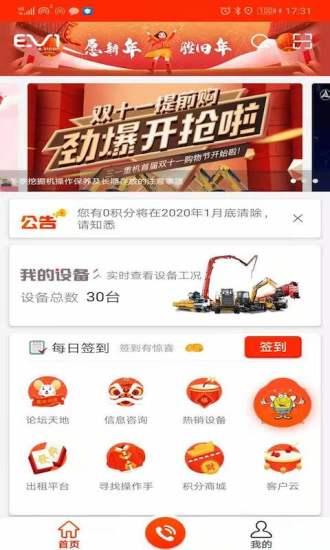 易维讯app 易维讯三一软件下载
