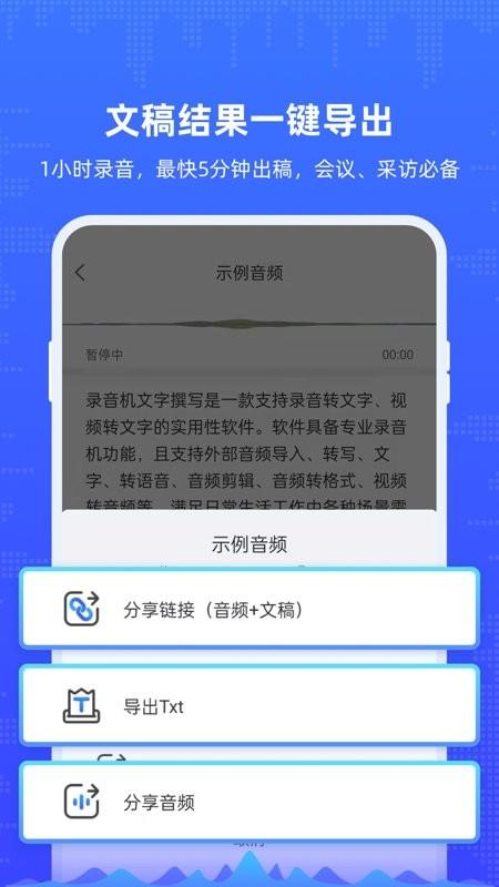 楚少录音app 楚少录音下载手机版