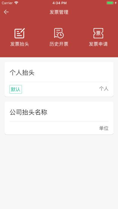 洪城一卡通官方版 v5.4.2