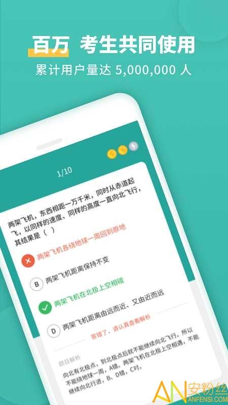 高中地理app 高中地理软件下载