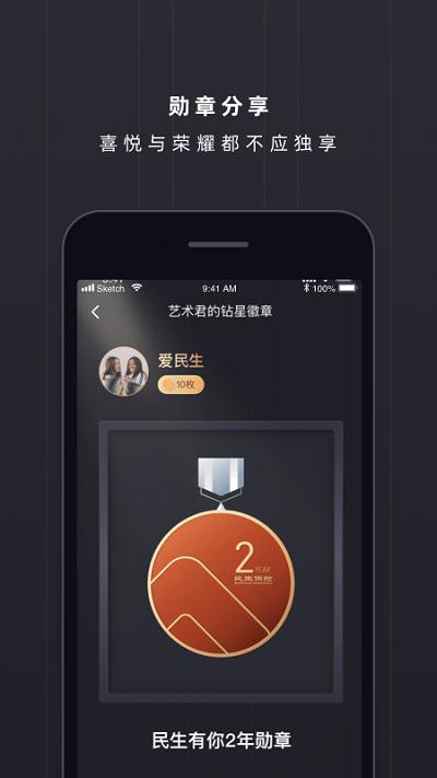 手机充电保软件 充电保app官方版下载