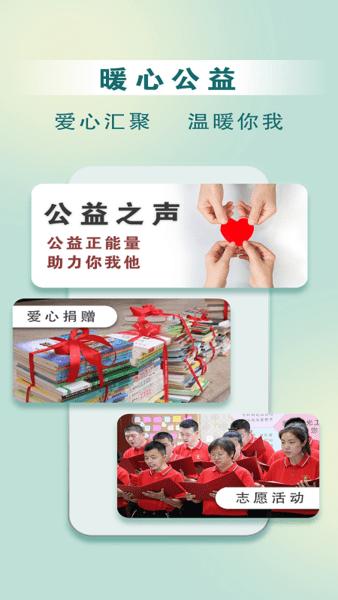 惠民发布app