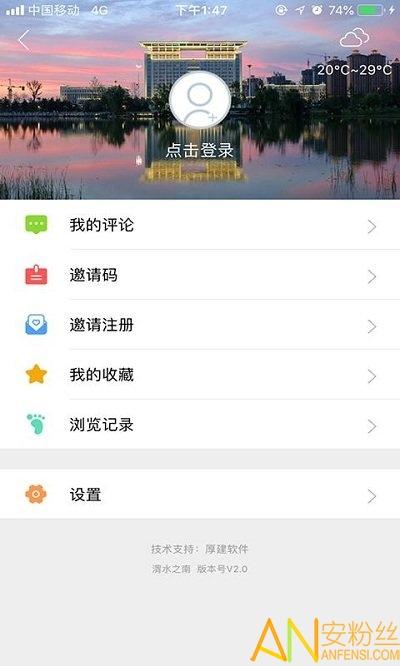 渭水之南最新版 v5.2.1