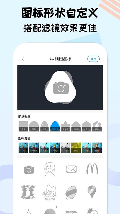 图标精灵app 图标精灵官方版下载