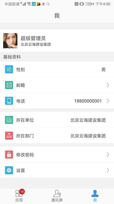 建云助手移动端下载