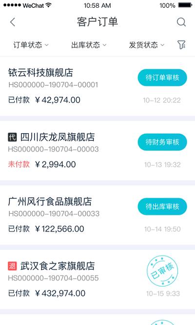 铱云供应链app 铱云供应链官方版下载