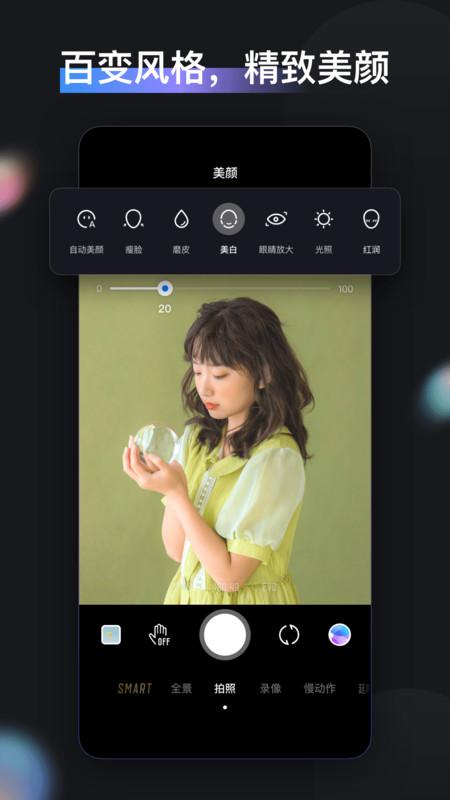 zycami软件 v6.3.1