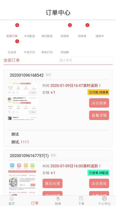 寻梦鲜花app 寻梦鲜花软件介绍