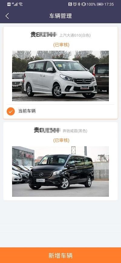 黔程出行司机服务端 v5.3.3