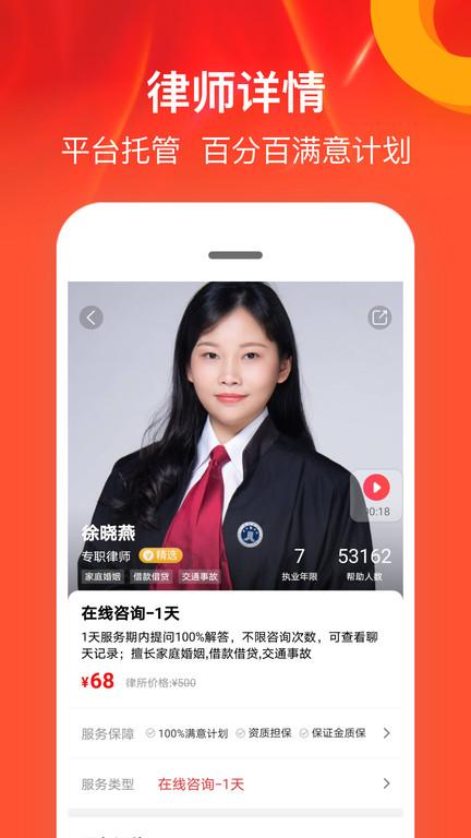 律师馆法律咨询app 律师馆法律咨询最新版下载