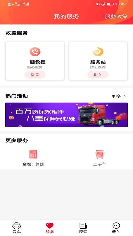 乘龙之家app v6.3.2