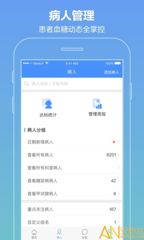 智云医生 智云医生app最新版下载