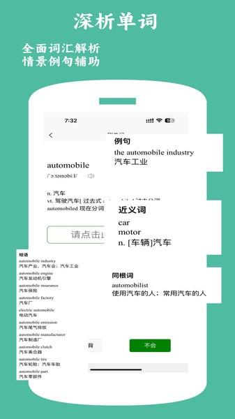 兴译语通官方版 兴译语通app下载安装