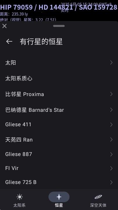 celestia手机中文版 celestia天文软件