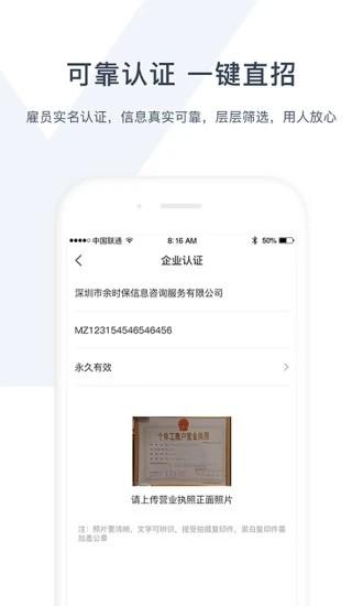 余时保企业app下载